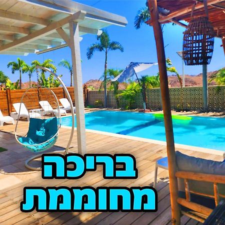 Villa Mountains Eilat וילה הרים אילת - בריכה מחוממת Номер фото